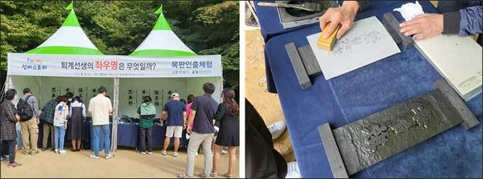 목판인출 체험(2022년 선비이야기 탐방 중)