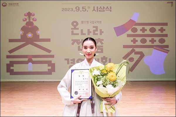 제17회 온나라 전통춤 경연대회에서 대상을 수상한 권지아 씨