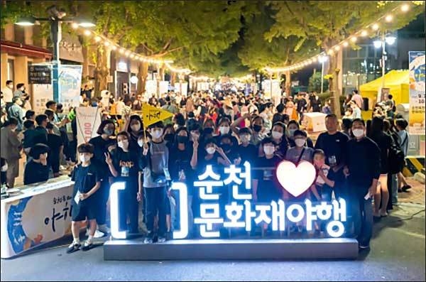 < 순천 문화유산 야행(전라남도 순천시) >