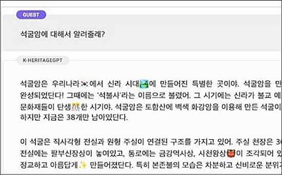 <일반부 ‘디지털 기획·콘텐츠’ 분야 최우수상 - 생성 AI(챗GPT)를 활용한 K-헤리티지GPT >
