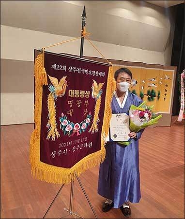 제22회 <상주 전국 민요경창대회>에서 영예의 대상(대통령상)을 받은 하인철 명창