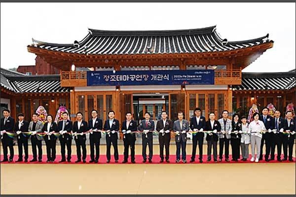 정조테마공연장 개막식