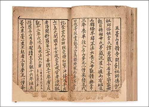 <오대산사적(갑본)>, 조선 1442년, 월정사성보박물관