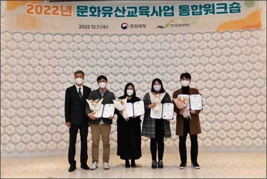 지난해 문화유산교육사업 통합연수회(워크숍, 2022.12.7.) - 상을 받은 사람들