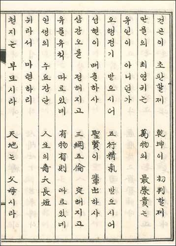지산 류지영 며느리 진성이씨 내방가사(지산고택 기탁)