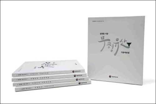 '김천흥 기증 《무형유산 기증자료집》