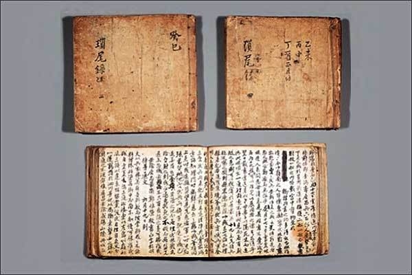 오희문의 《쇄미록(瑣尾錄)》, 국립진주박물관 소장