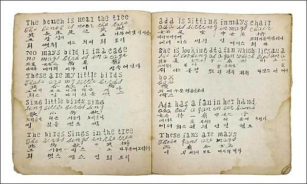 《미사일록》 부록 48, 49면