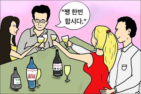 쨍 한번 합시다 (그림: 이승헌 작가)