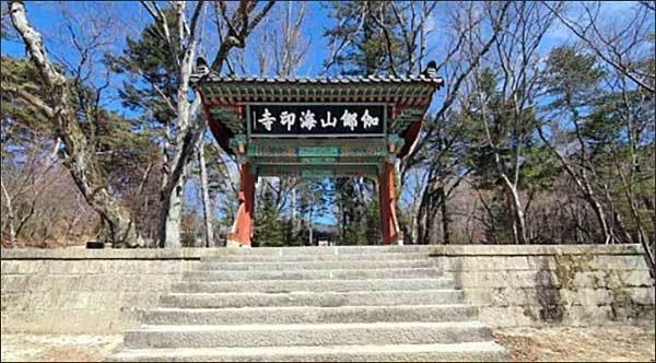 합천 해인사 홍하문