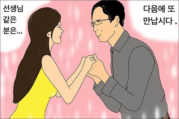 아가씨의 눈에 눈물이 맺혔다 (그림: 이승헌 작가)