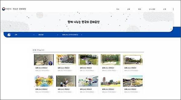 개편된 문화재청 어린이ㆍ청소년 누리집