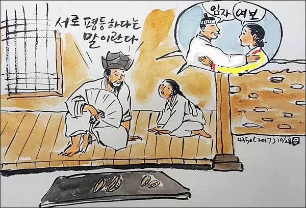 옛사람들은 내외가 서로 상대를 자기의 ‘임자’라고 불렀다.