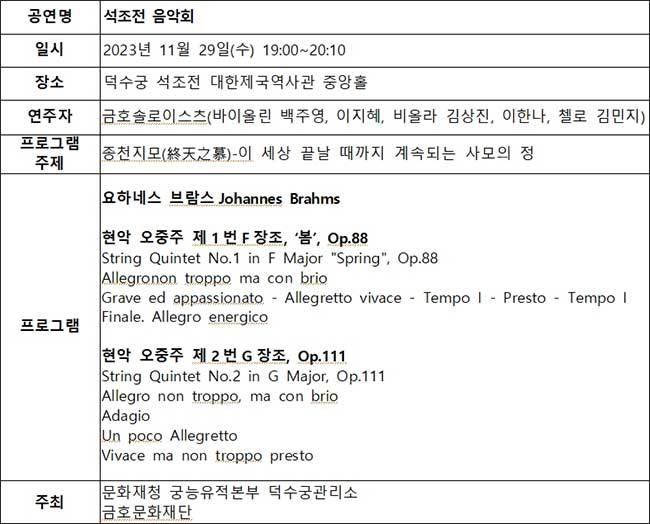 음악회 프로그램