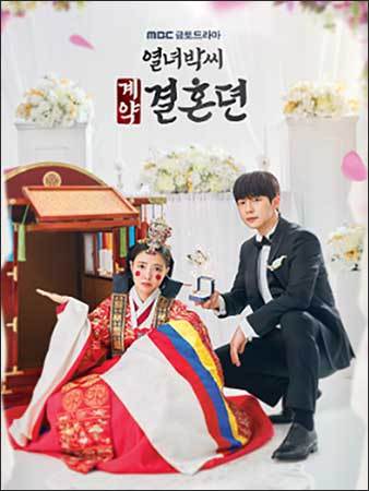 문화방송(MBC) 드라마, 한국홍보 기대감 커