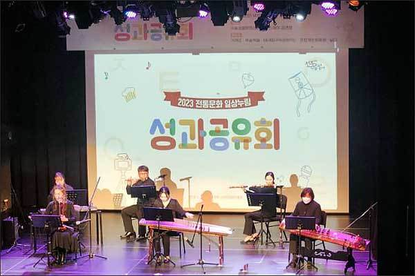‘비내림국악관현악단’공연