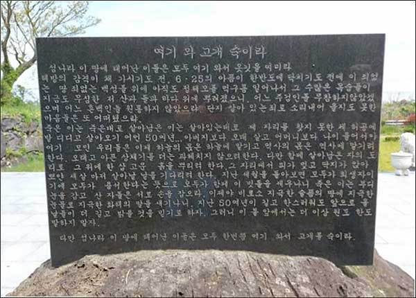 영모원 위령비