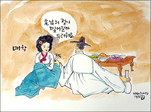 명주 저고리가 찢어지니 은정까지 찢어졌을까 두려워라(그림 이무성 작가)