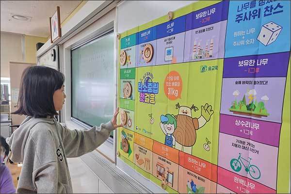 학교로 찾아가는 탄소중립 숲교육 행사 모습