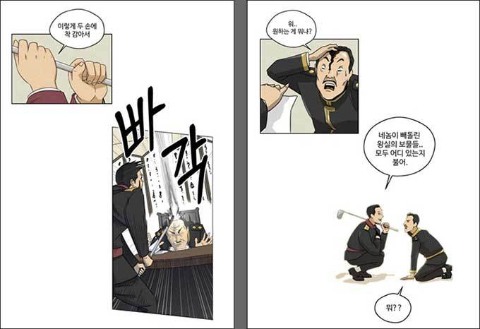 웹툰 ‘환수왕’ 참고 사진
