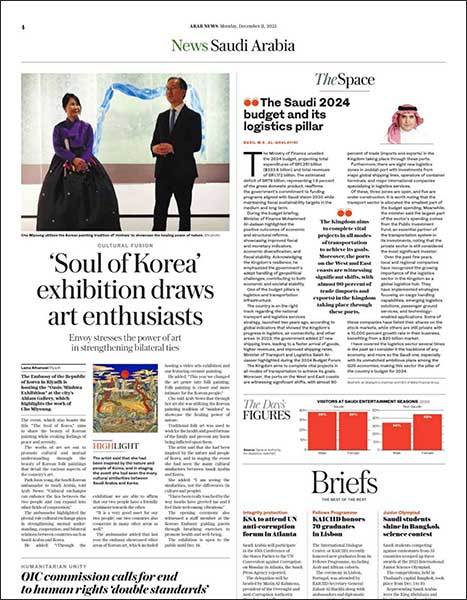 ARAB NEWS //www.arabnews.com/node/2423386/saudi-arabia