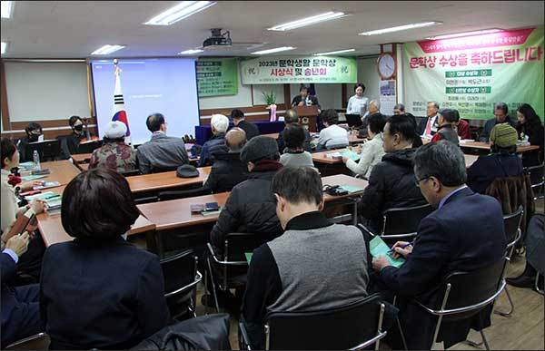 <한국문학생활회>의 2023년 문학생활 문학상 시상식 및 송년회 모습