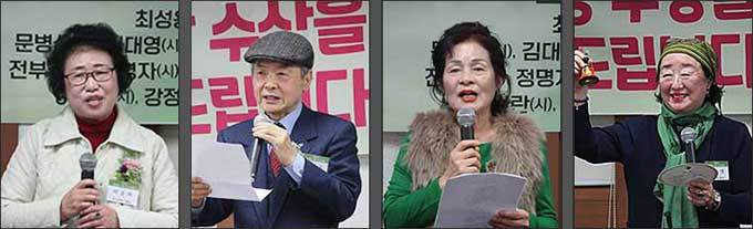 시낭송을 하는 이순자, 최장호, 손혜숙, 민숙영 씨(왼쪽부터)