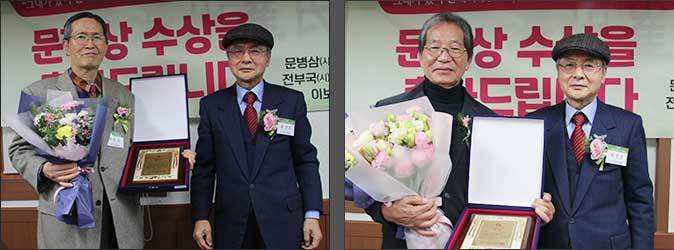 2023년 문학생활 문학상 대상 수상자 이현원 작가(왼쪽), 박도근 작가