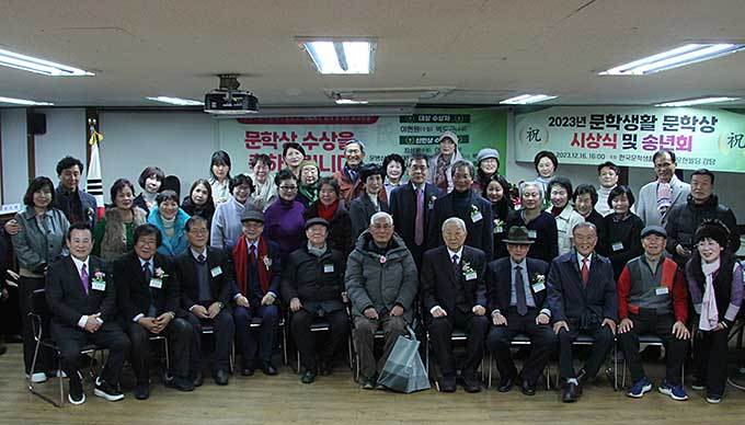 2023년 문학생활 문학상 시상식 및 송년회를 끝낸 회원들