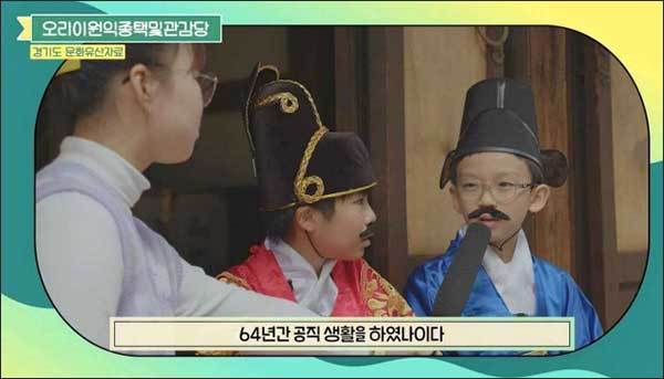 < 경기도 광명시 ‘소하(SOHA) 역사 어린이 도슨트’ 팀의 ‘오리 이원익 종택 및 관감당’ 소개 영상 일부>
