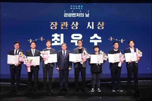 문화체육관광부 전병극 제1차관이 최우수상을 시상한 뒤 수상기업들과 기념사진을 촬영하고 있다