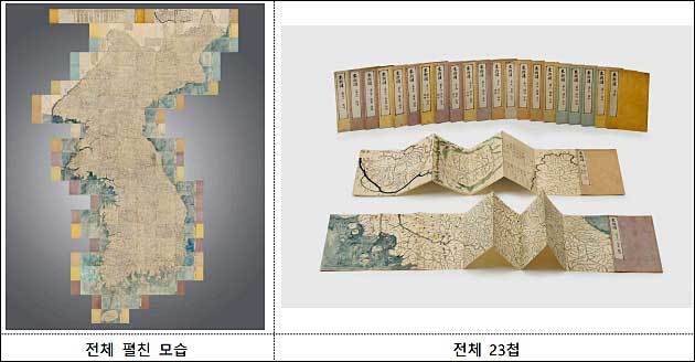 《대동여지도》