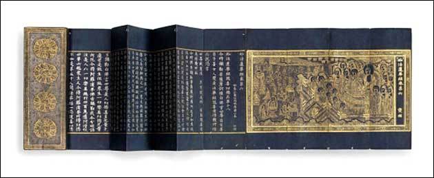 《묘법연화경 권제6(고려 사경)》 펼친 모습