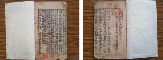 《협주석가여래성도기(夾註釋迦如來成道記)》
