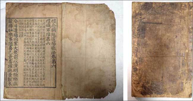 부산 선광사 소장 《예념미타도량참법 권6~10(禮念彌陀道場懺法 卷六~十)》
