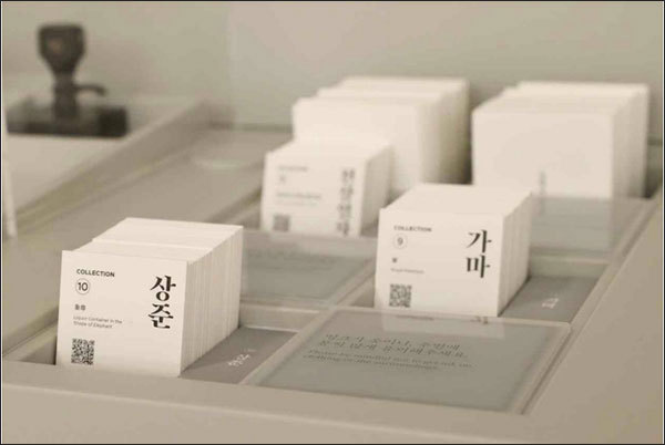왕실유물 도장 체험 공간(스탬프대) 설치 모습