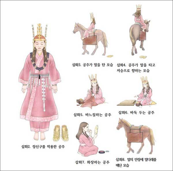 1,550년 전 신라 공주의 모습 삽화(국립경주문화재연구소 제작)