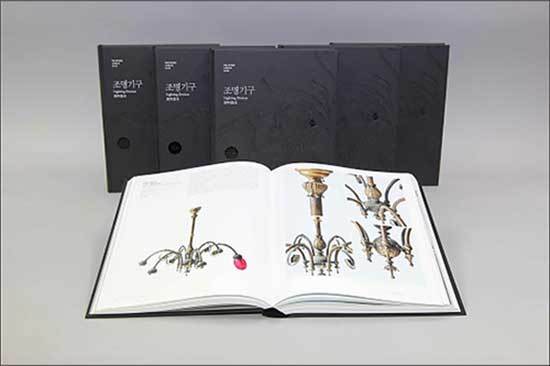 국립고궁박물관 소장품 도록 제18책 《조명기구》