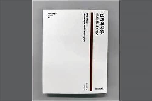 <strong>국립민속박물관 학술총서2 《조선시대 혼인의 사회문화사》</strong>