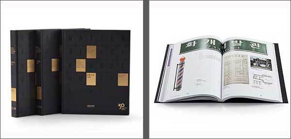 이전 개관 30주년 기념 국립민속박물관 소장품 도록 《유물 수집 30년》