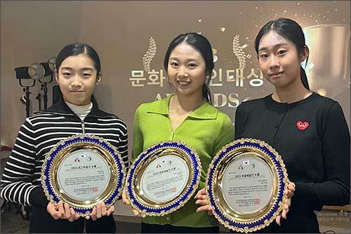 글로벌문화예술인대상을 받은 고진경, 강희수, 정가은(왼쪽부터)