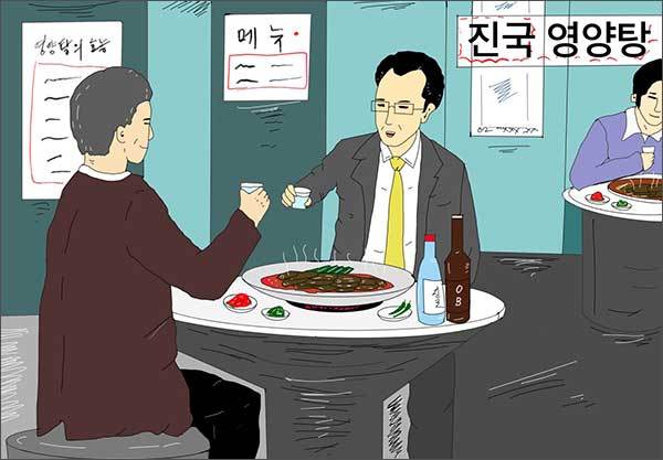 영양탕으로 이름이 바뀐 보신탕을 안주로 소주를 마시다 (그림: 이승헌 작가)