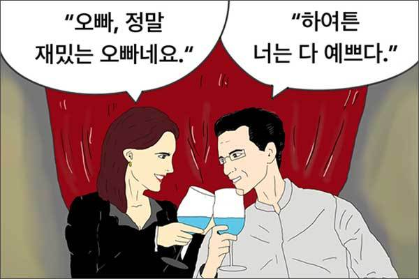 너의 모든 곳이 다 예쁘다 (그림: 이승헌 작가)