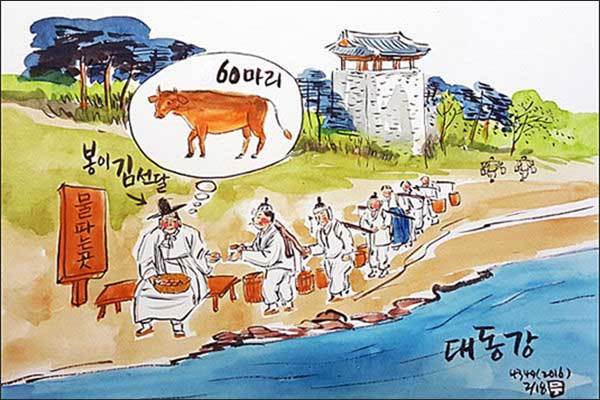 우수, 대동강물이 풀리고 봉이 김선달은 바빠질듯(그림 이무성 작가)