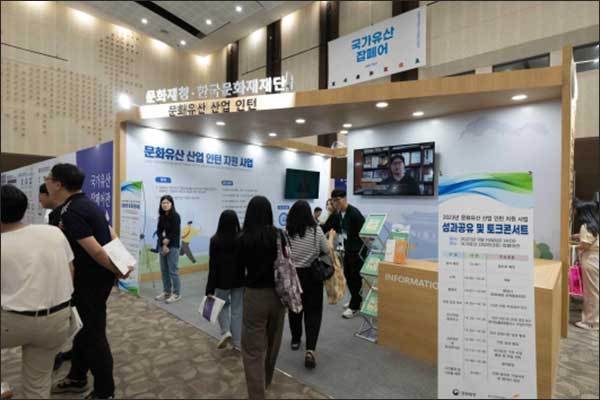 ‘2023 세계국가유산산업전’(9.14.~16.)에서 운영된 인턴 지원 사업 홍보관