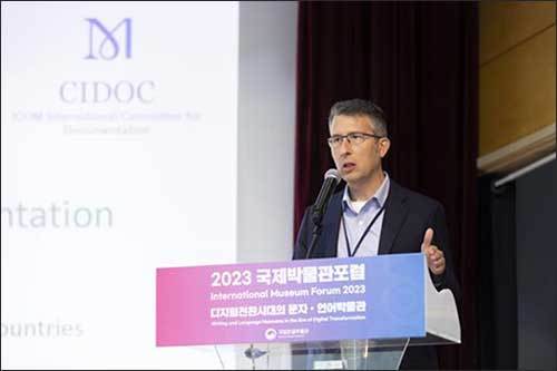 2023년 제1회 국제박물관 포럼 행사 사진, 「디지털 전환 시대의 문자․언어박물관」(2023.10.19..-20.)