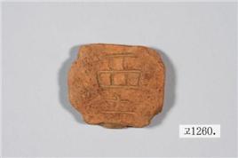 도1-1. ‘西寺(서사)’명 명문토기 편, 5.8×6.7cm, 삼국시대 고구려, 국립중앙박물관(고적 1260)