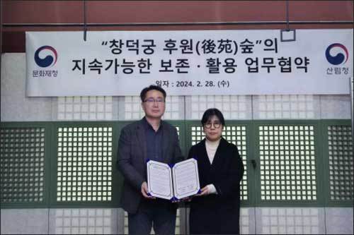 <창덕궁관리소-서울국유림관리소 업무협약식> 이정후 산림청 서울국유림관리소장(왼쪽), 이명선 문화재청 창덕궁관리소장