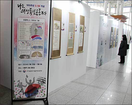 전시회를 알리는 배너, 배너 그림도 이무성 화백이 직접 디자인했다. 