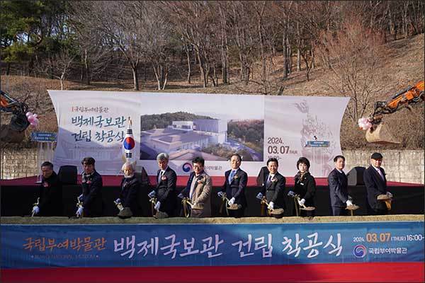 백제국보관 건립 착공식 모습